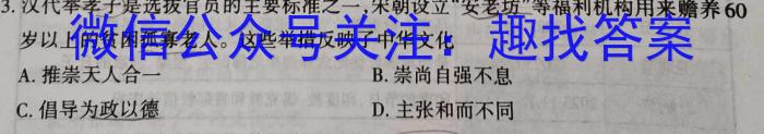 安徽省2024-2023学年度八年级阶段诊断【PGZX F-AH（七）】&政治