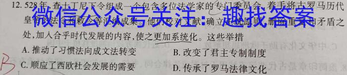 圆创联盟 湖北省2023届高三五月联合测评&政治