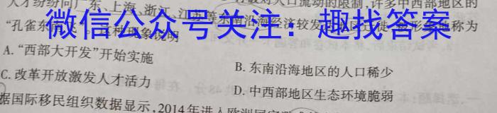 学海园大联考 2023届高三冲刺卷(一)政治~