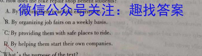 非凡吉创·2024-2023下学年高三年级TOP二十名校猜题大联考(一)英语