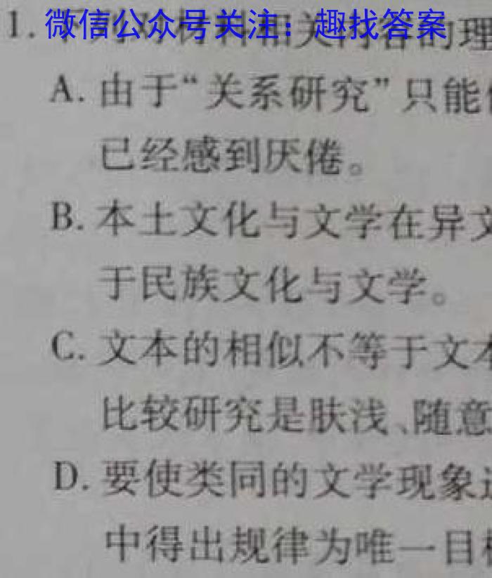 安徽省2023年九年级万友名校大联考试卷三语文