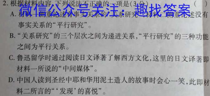 2023届辽宁省高三试卷5月联考(23-459C)语文