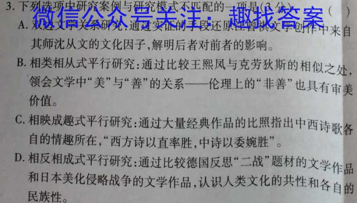 [太原三模]山西省太原市2023年高三年级模拟考试(三)语文