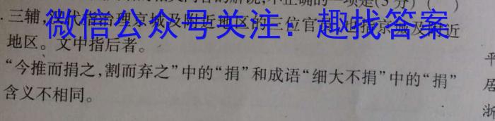 晋学堂2023年山西省中考备战卷·模拟与适应（5月）语文