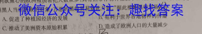 莆田市2023届高中毕业班第四次教学质量检测（☎）历史