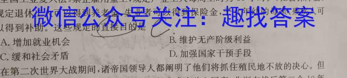 合阳县2023年初中学业水平九年级第二次模拟考试(5月)&政治