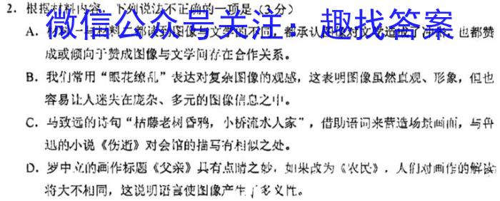 安徽省2022~2023学年度七年级下学期期末综合评估 8L AH政治1