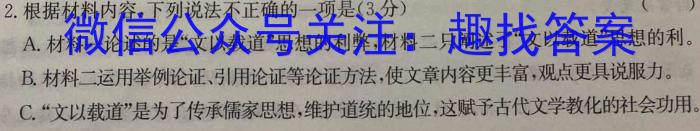 2023年先知冲刺猜想卷 老高考(三)政治1