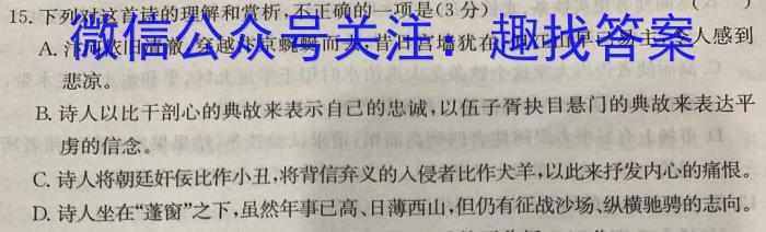 安徽省凤台片区2023年九年级第三次中考模拟调研政治1