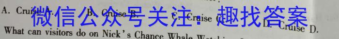 2023届智慧上进名校学术联盟·考前冲刺·精品预测卷(二)英语