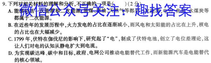 2023年湖南大联考高三年级5月联考（23-467C）语文