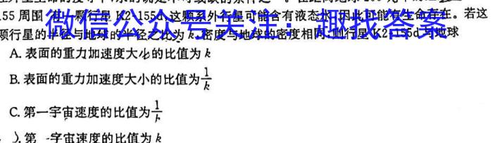 广西国品文化 2023年高考桂柳信息冲刺压轴卷q物理