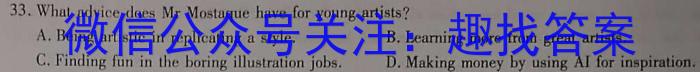 神州智达 2022-2023高三省级联测考试 预测卷Ⅱ(七)7英语试题