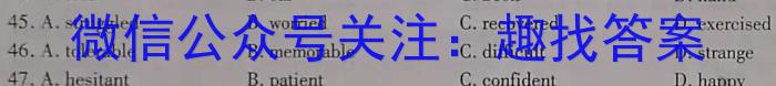 江淮名卷·2023年安徽中考押题卷(二)2英语