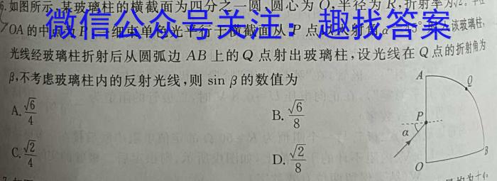 2023届江苏省徐州市高三第三次调研测试物理`