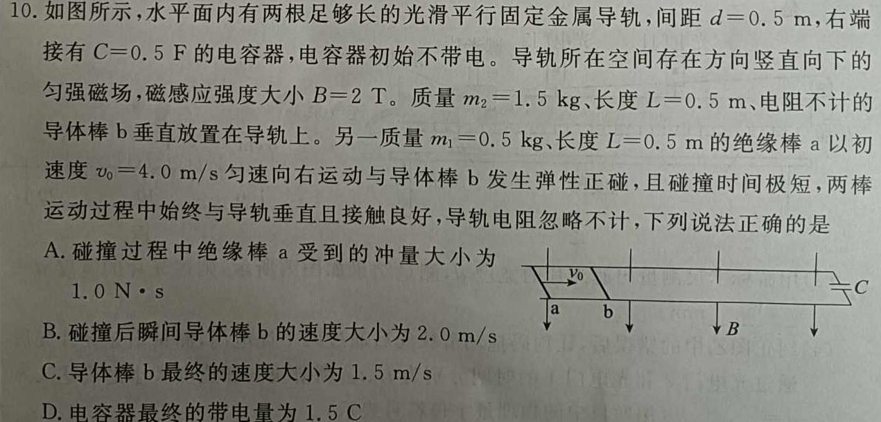 2023年陕西高一年级联考试题（5月）-物理