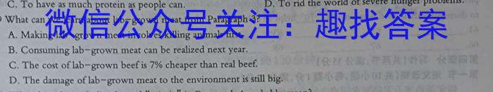 2023届全国百万联考老高考高三5月联考(5001C)英语试题