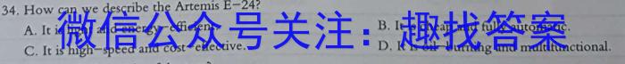 2023届高考冲刺卷(四)4英语试题