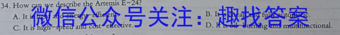 江淮名卷·2023年安徽中考押题卷（三）英语试题