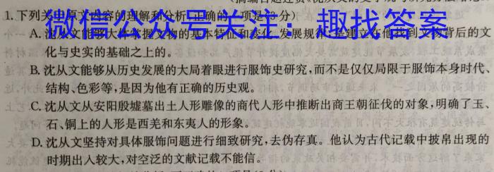 宝鸡教育联盟2022~2023学年度第二学期6月份高一等级性联考A(23639A)语文