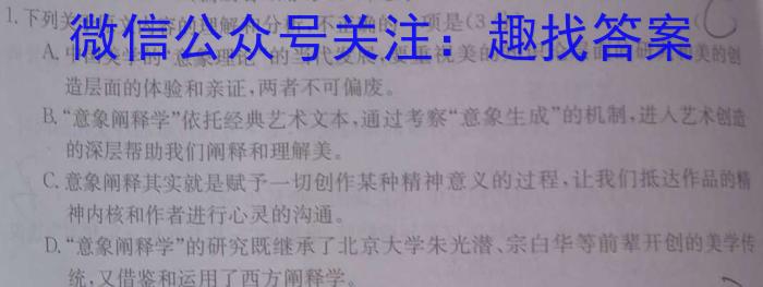 山西省2022-2023学年七年级下学期期末质量监测（23-CZ271a）语文