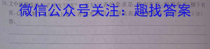 陕西省2022-2023高一期末考试质量监测(23-523A)政治1