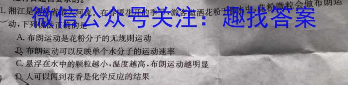 圆创联考·湖北省2023届高三五月联合测评q物理