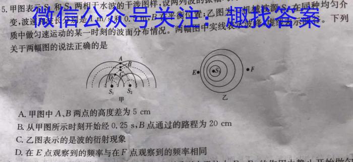 天府名校·四七九 模拟精编 2023届全国高考全真模拟卷(十四)f物理