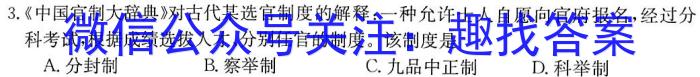 [蚌埠四模]蚌埠市2023届高三年级第四次教学质量检查考试历史