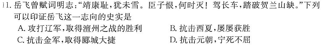 2023年广东省高三年级5月联考（445C）历史