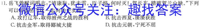 2023年中考导向预测信息试卷(五)5历史