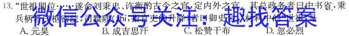 2023年广东省普通高中学业水平考试压轴卷(二)政治~