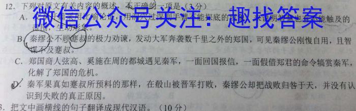 2023年陕西省初中学业水平考试A版T版政治1