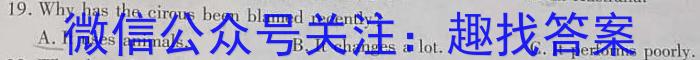 安徽省2024~2023学年度皖北县中联盟5月联考(3451C)英语