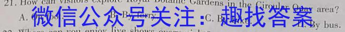 陕西省2023年最新中考模拟示范卷 SX(六)6英语