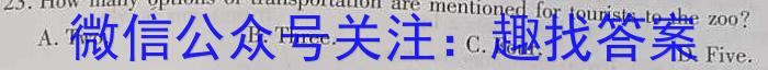2023届陕西省高三5月联考(标识⬆)英语
