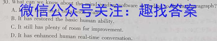 2023年湖南大联考高三年级5月联考（578C·HUN）英语