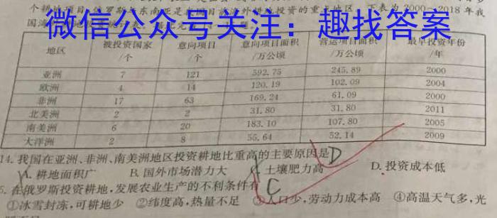 2023届陕西省九年级教学质量检测(△)q地理