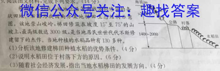 2023年普通高等学校招生全国统一考试 高考仿真冲刺押题卷(六)地理.