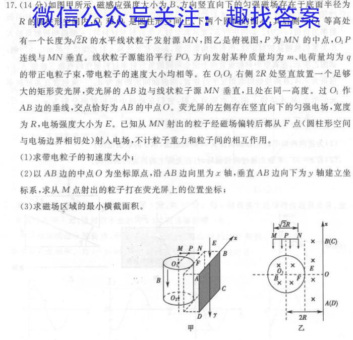 衡水金卷 2023届高三年级5月份大联考(新教材)f物理