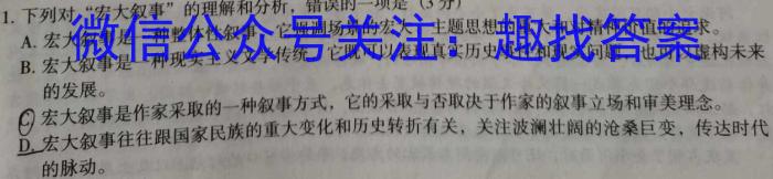 重庆康德2023年普通高等学校招生全国统一考试高考模拟调研卷(七)语文