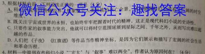 晋学堂2023年山西省中考备战卷·模拟与适应（5月）语文