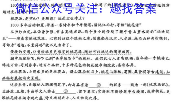 河南省焦作市普通高中2022-2023学年高一下学期期末考试语文