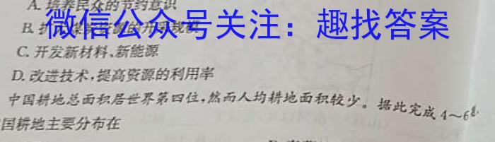 江西省2024届八年级《学业测评》分段训练（七）政治~