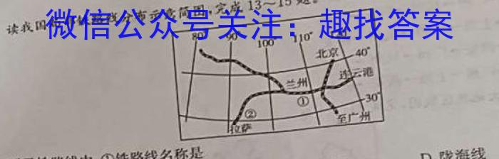 陕西省2023年普通高等学校招生全国统一考试(标识▶◀)地理.