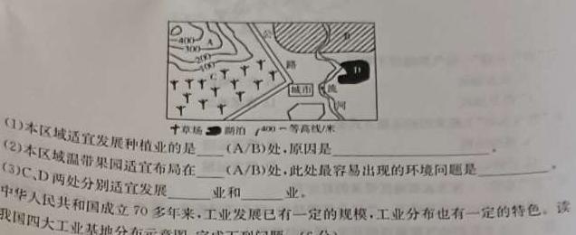 2023年江西中考夺冠卷（A/B卷）.地理