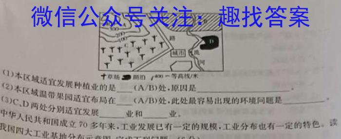 九师联盟 2024-2023学年高三5月考前押题(X)&政治