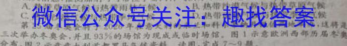 安徽省毫州市蒙城县2024-2023学年度九年级第二学期第三次模考q地理