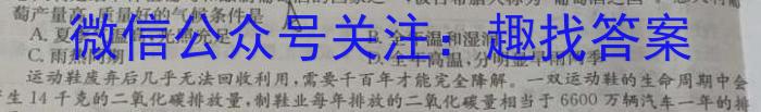 陕西省2023年九年级教学质量检测（正方形套黑色菱形）政治1