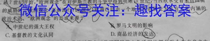 [邵阳三模]2023年邵阳市高三第三次联考历史